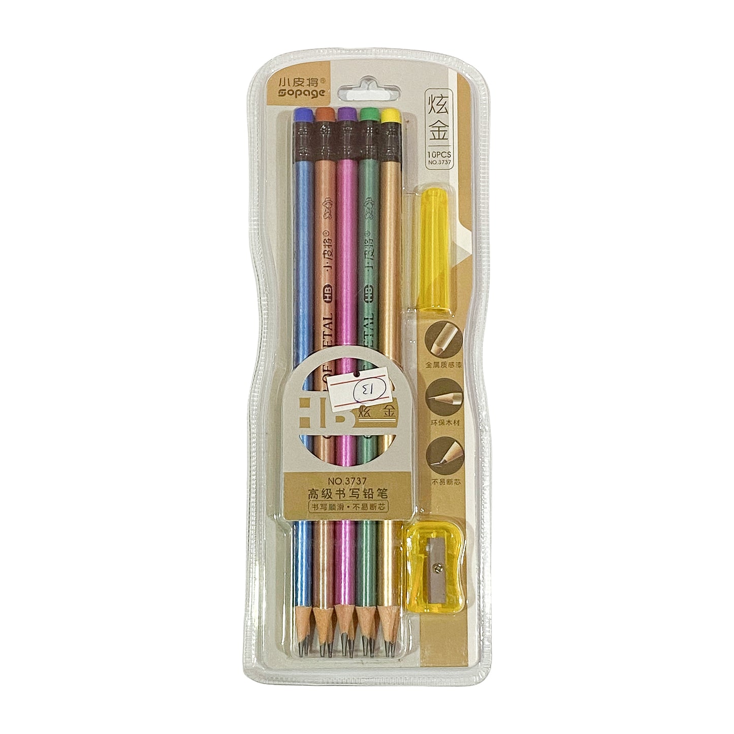 Metallic Graphite Pencil Box With Sharpener